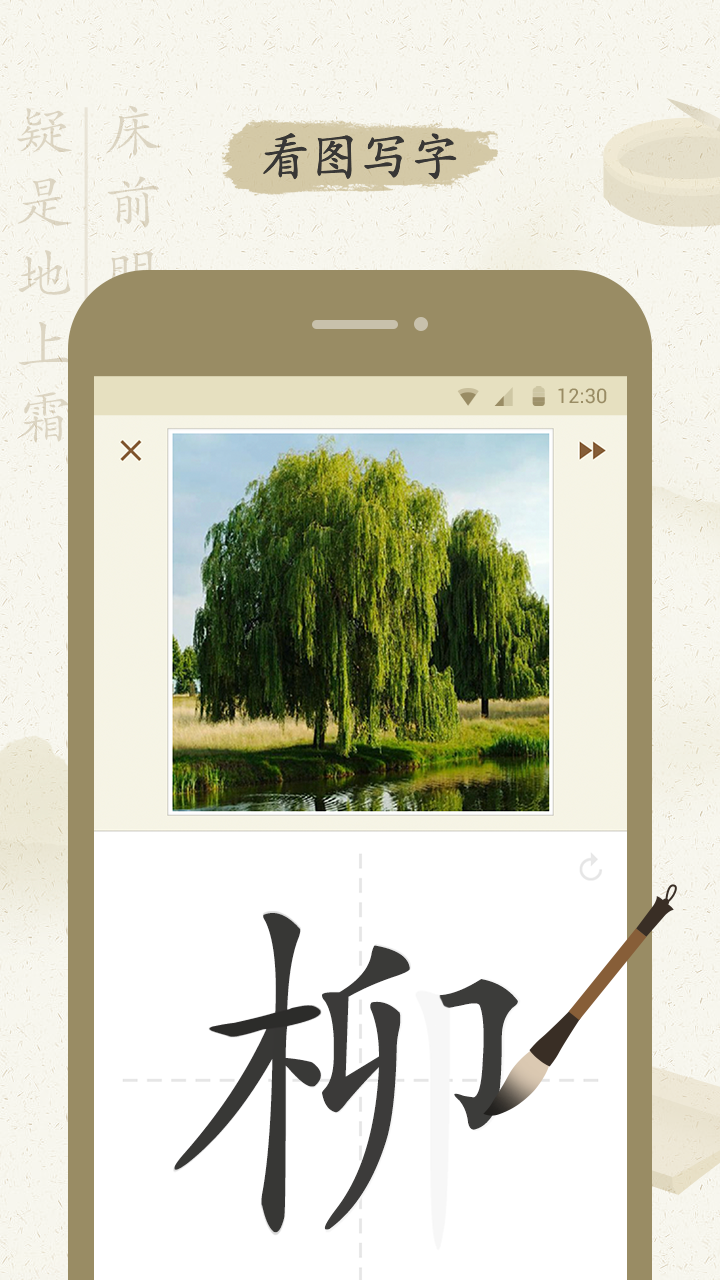最最汉字截图1