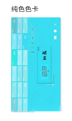 观色配色截图1