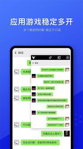 光速虚拟机64位最新版截图2