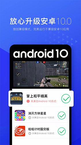 光速虚拟机64位最新版截图1