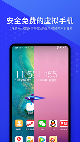 光速虚拟机64位最新版截图0