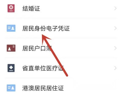 粤省事手机版