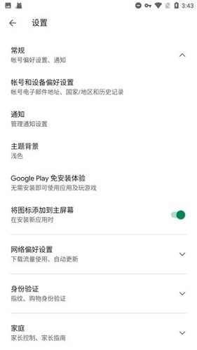 谷歌play服务框架2025最新版本截图0