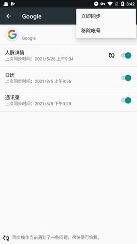 谷歌play服务框架2025最新版本截图2
