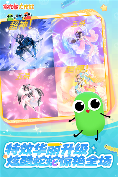 贪吃蛇大作战魅族最新版截图4