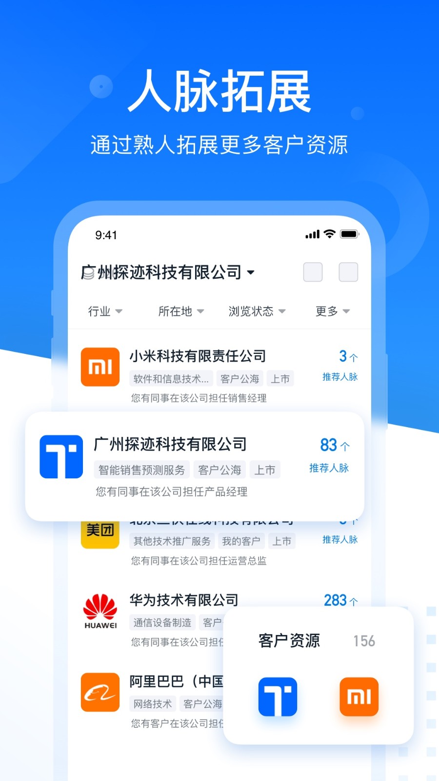 探迹截图1