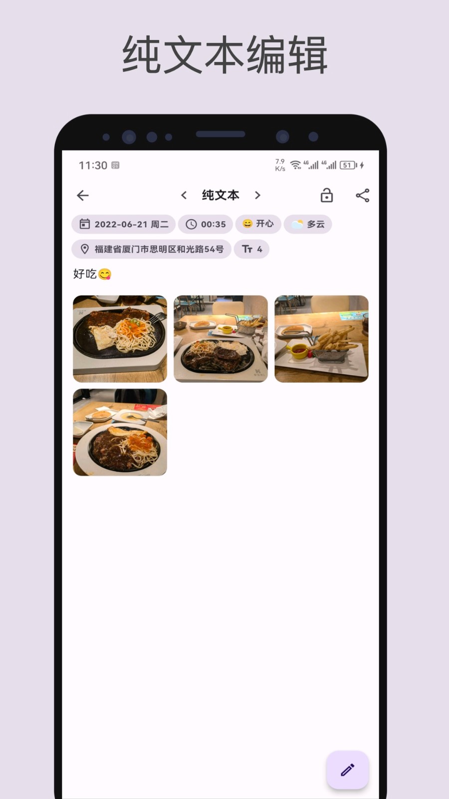 榴莲日记截图1