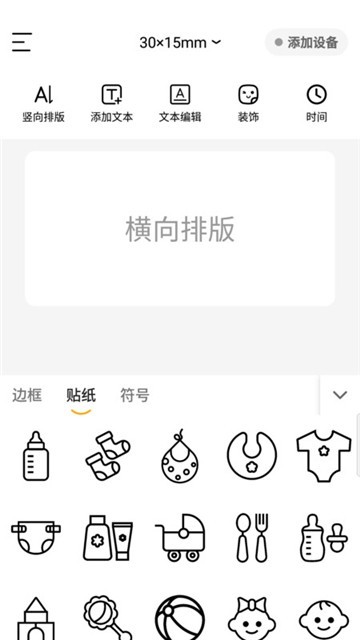 芯意贴截图0