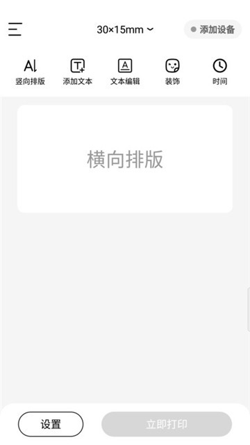 芯意贴截图1