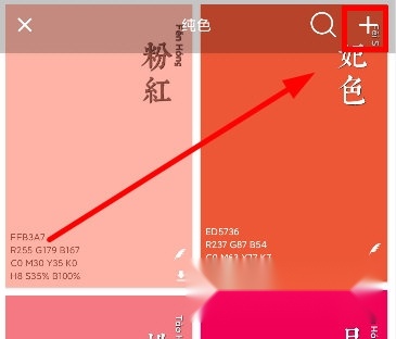 观色配色