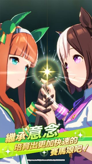 赛马娘完整版截图3