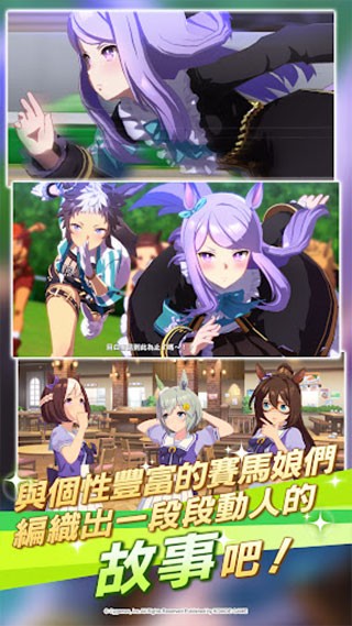赛马娘完整版截图1