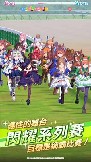 赛马娘完整版截图4