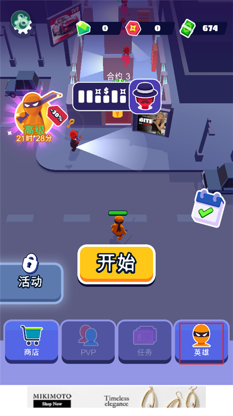 潜行大师国际版