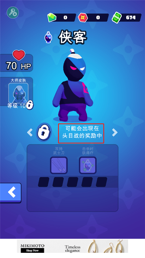 潜行大师国际版