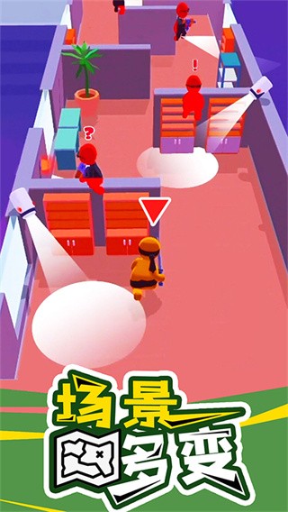 潜行大师国际版截图4
