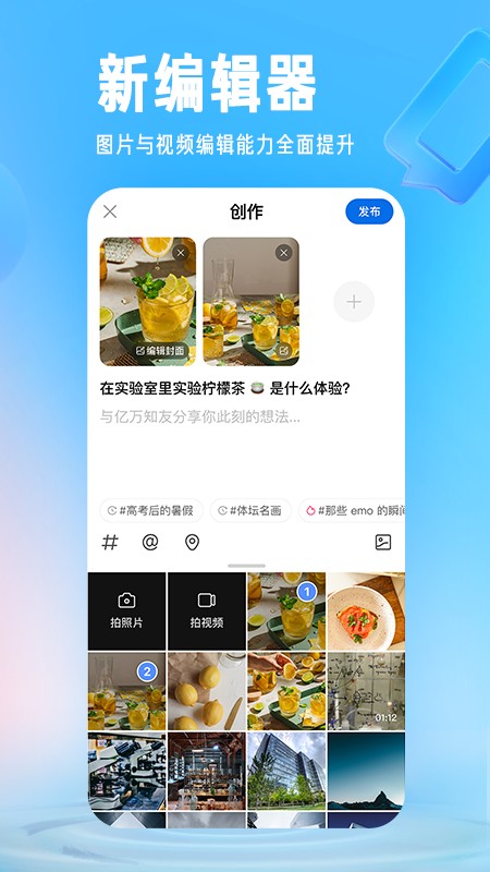 知乎手机版截图1