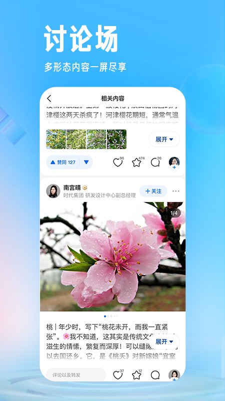 知乎手机版截图0