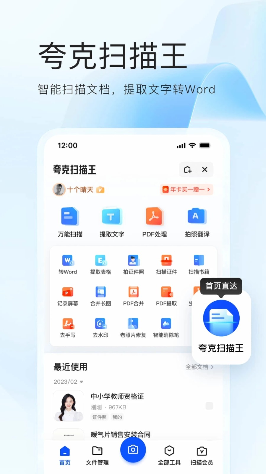 夸克高考志愿填报截图4