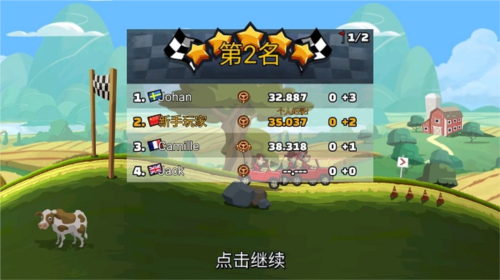 登山赛车二2026