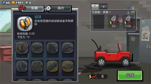 登山赛车二2026