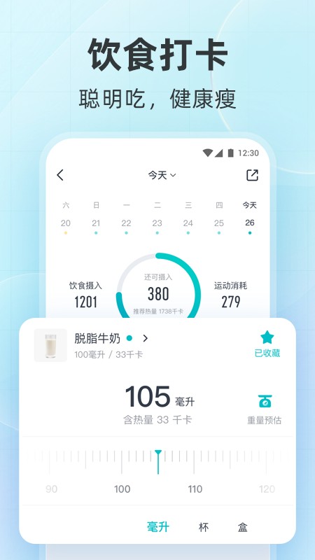 云麦好轻截图2