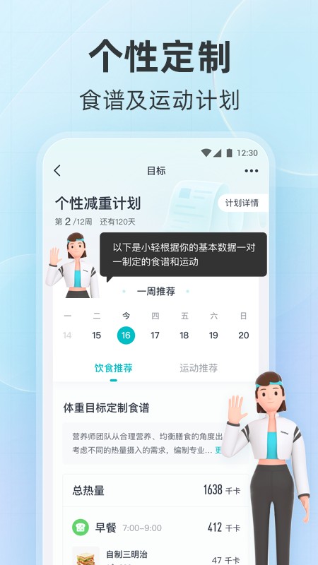 云麦好轻截图0
