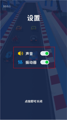 飞车大师最新版