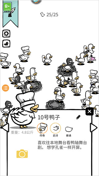 怪鸭世界正式版