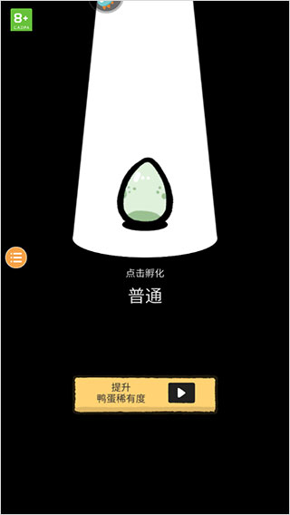 怪鸭世界正式版