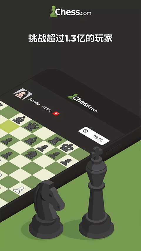 棋玩与学截图0