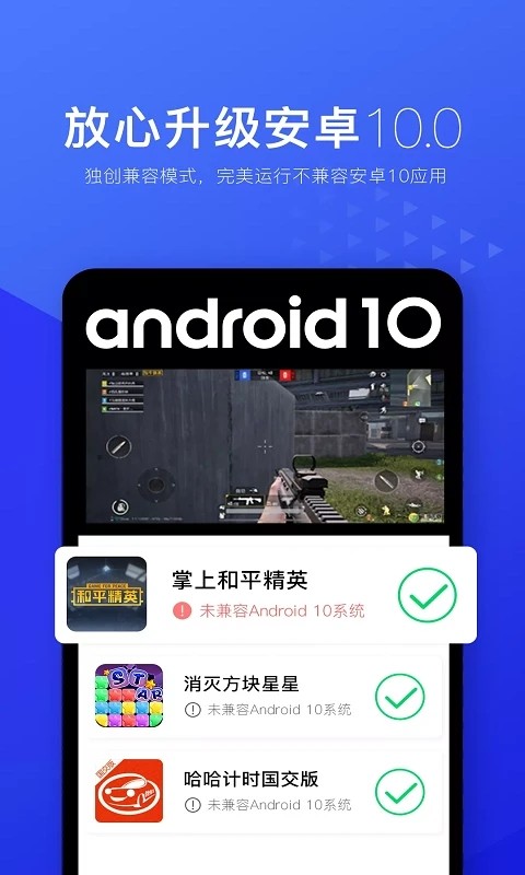 光速虚拟机2026版截图1