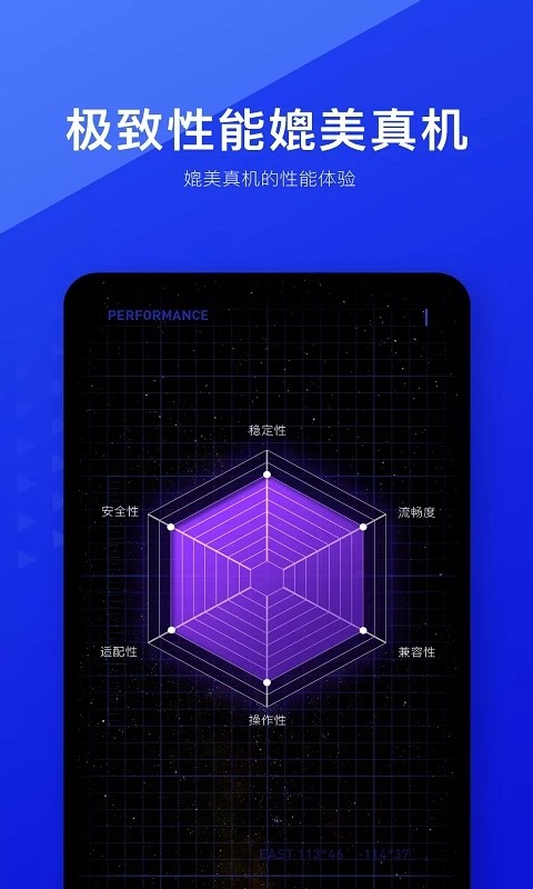 光速虚拟机2026版截图2