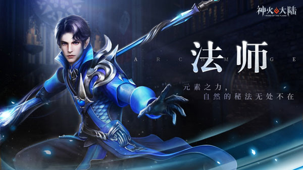 神火大陆腾讯版
