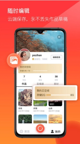 音画截图0