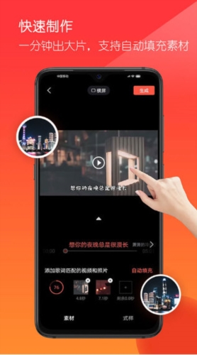 音画截图1