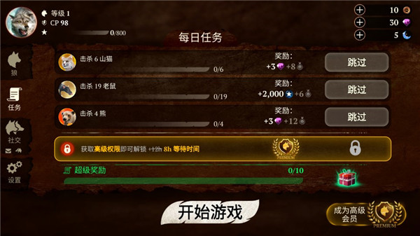 狼族正版