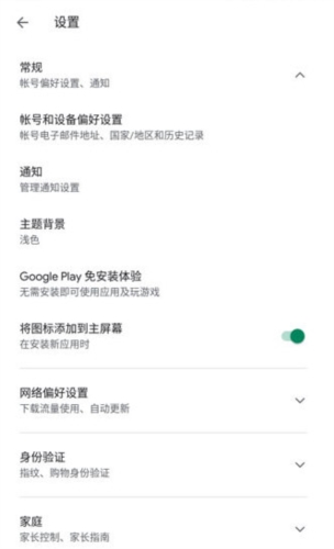 谷歌服务框架下载安装