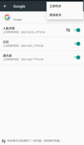 谷歌服务框架下载安装