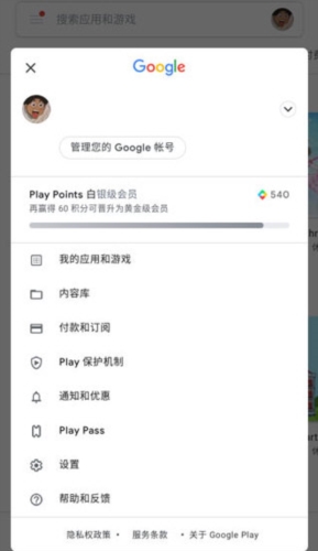 谷歌服务框架下载安装