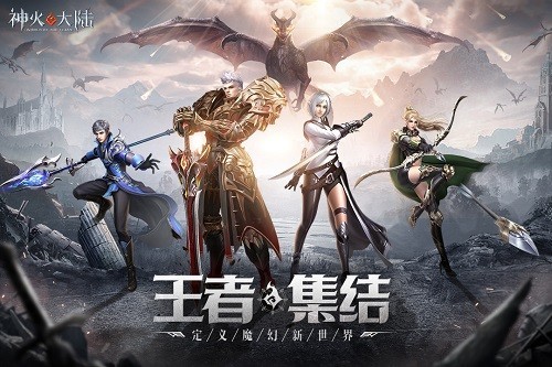 神火大陆腾讯版截图3
