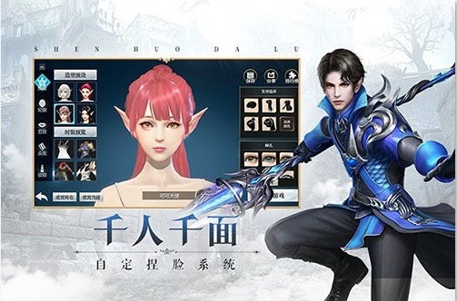 神火大陆腾讯版