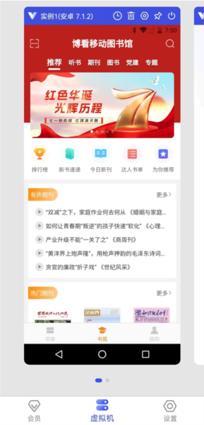 光速虚拟机64位最新版