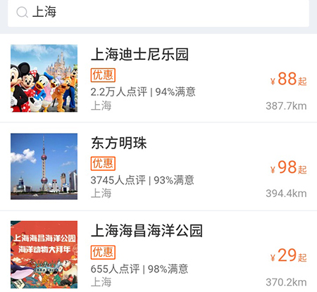 途牛旅游手机客户端