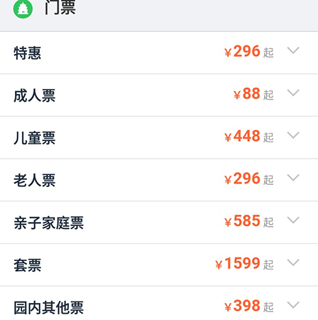 途牛旅游手机客户端
