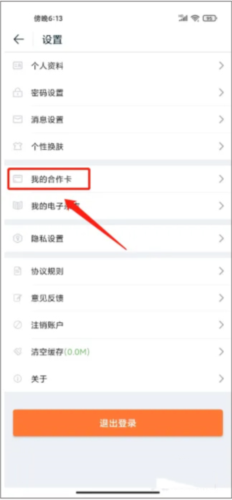 途牛旅游手机客户端