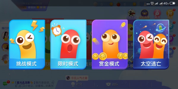 贪吃蛇大作战魅族最新版