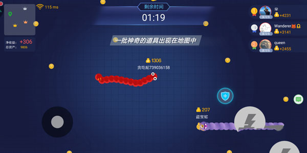 贪吃蛇大作战魅族最新版