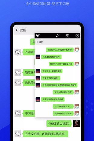 光速虚拟机2026版