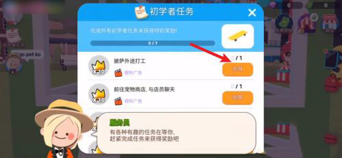 天天玩乐园2026最新版